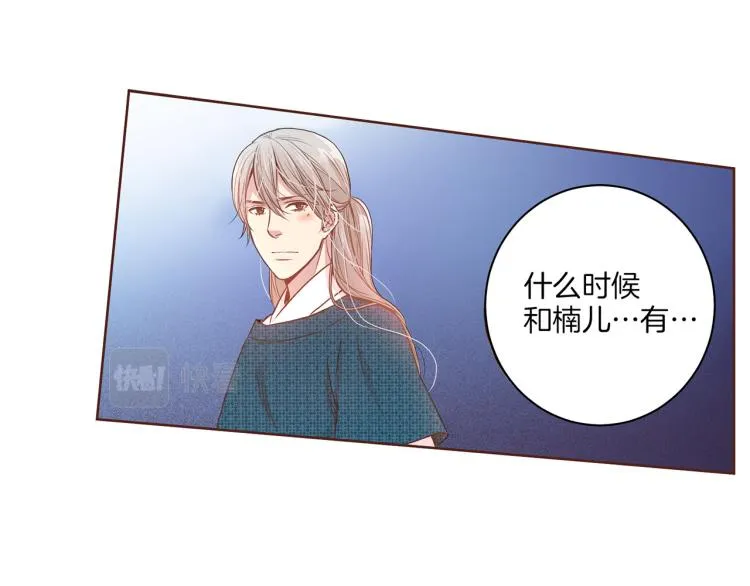 第3话 献上我的祝福 第26页