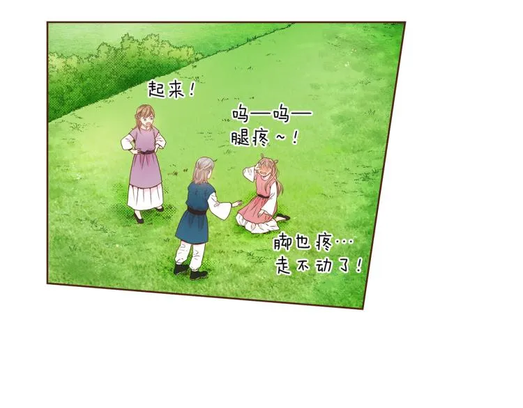 第3话 献上我的祝福 第30页