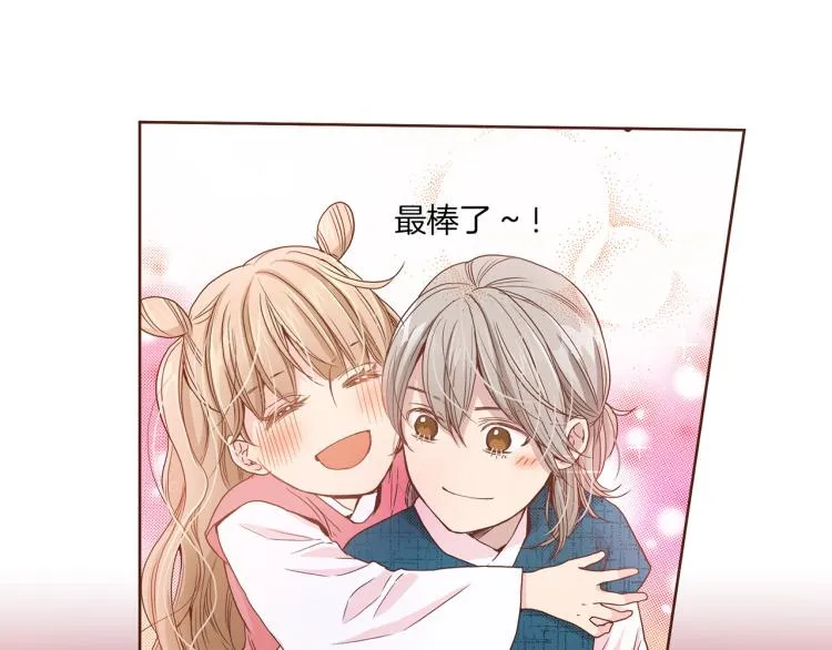 第3话 献上我的祝福 第32页