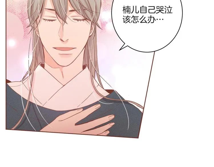 第3话 献上我的祝福 第37页