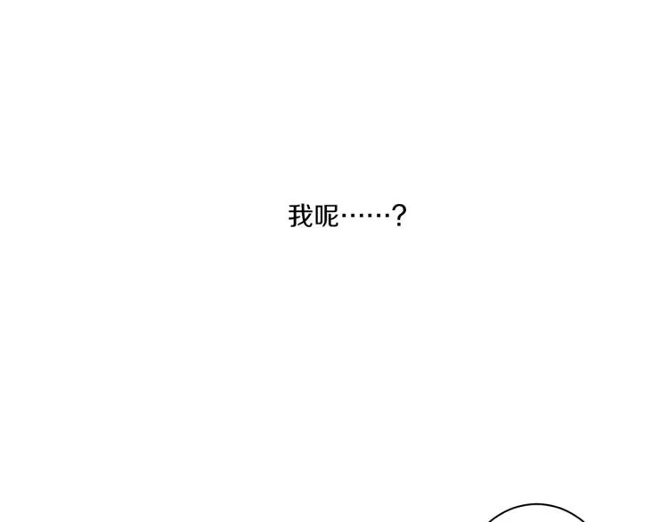 第3话 献上我的祝福 第38页