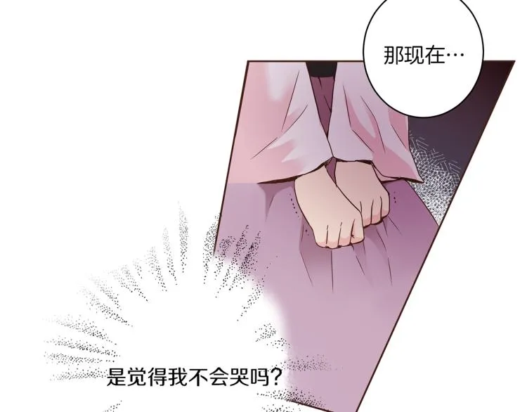第3话 献上我的祝福 第39页