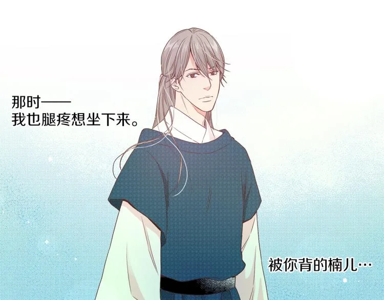 第3话 献上我的祝福 第41页
