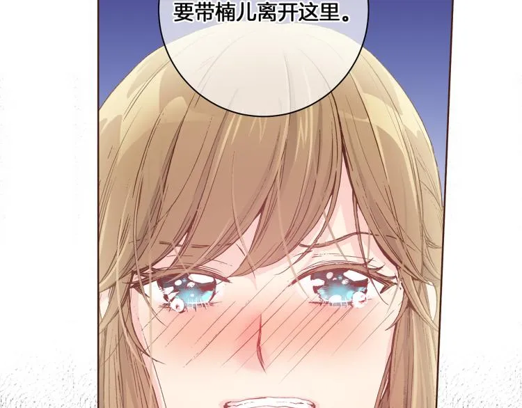 第3话 献上我的祝福 第43页