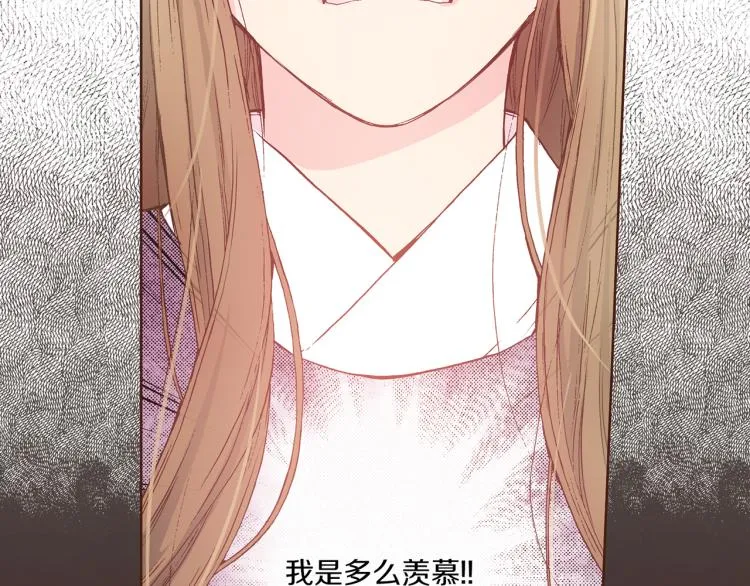 第3话 献上我的祝福 第44页