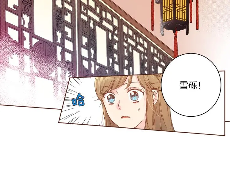 第3话 献上我的祝福 第51页