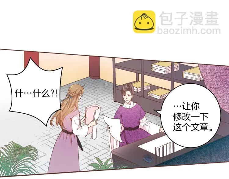 第3话 献上我的祝福 第52页