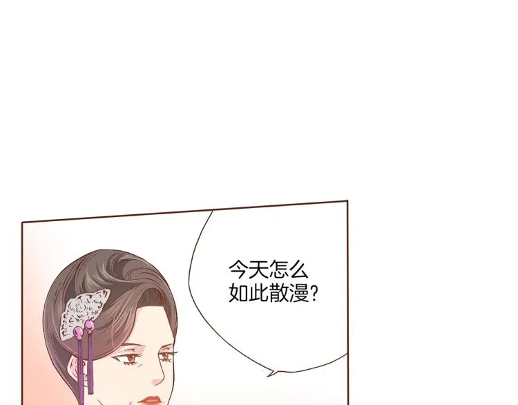 第3话 献上我的祝福 第53页