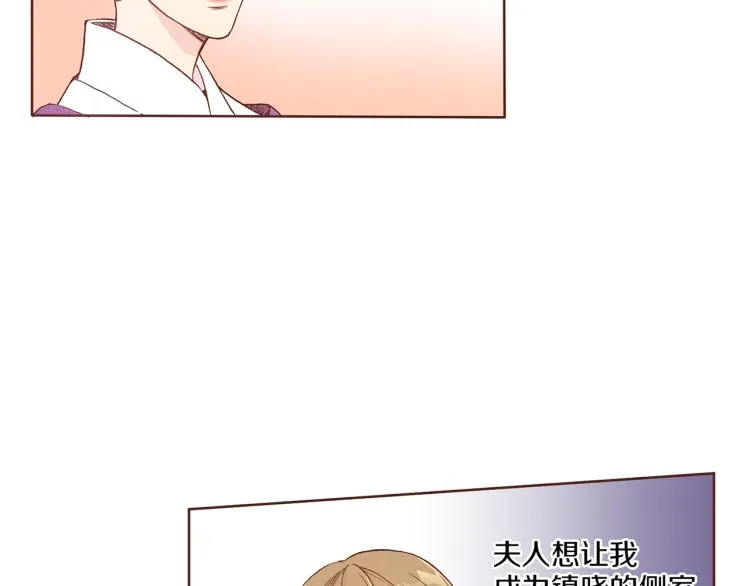 第3话 献上我的祝福 第54页