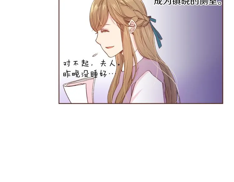 第3话 献上我的祝福 第55页