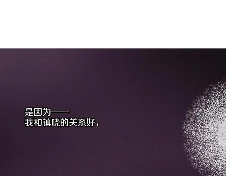第3话 献上我的祝福 第56页
