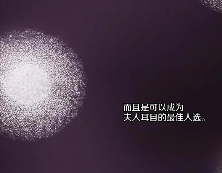 第3话 献上我的祝福 第57页