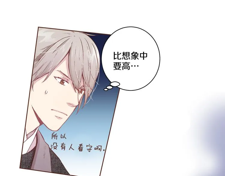 第3话 献上我的祝福 第68页