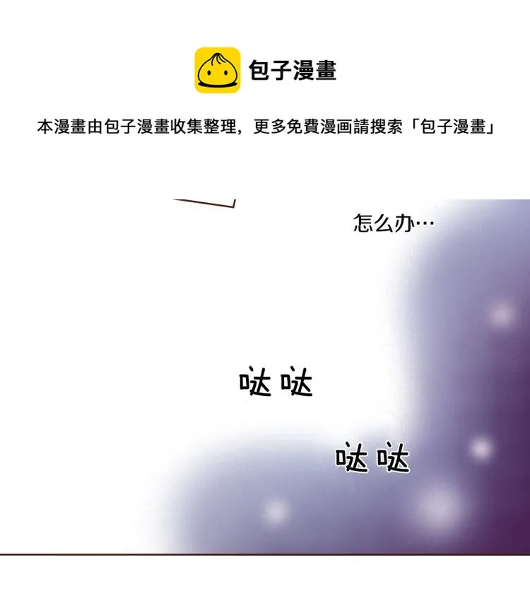 第3话 献上我的祝福 第69页