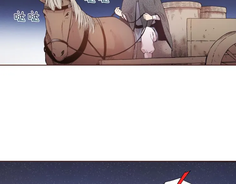 第3话 献上我的祝福 第71页