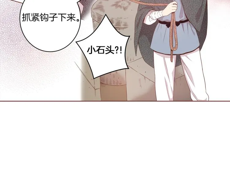 第3话 献上我的祝福 第79页