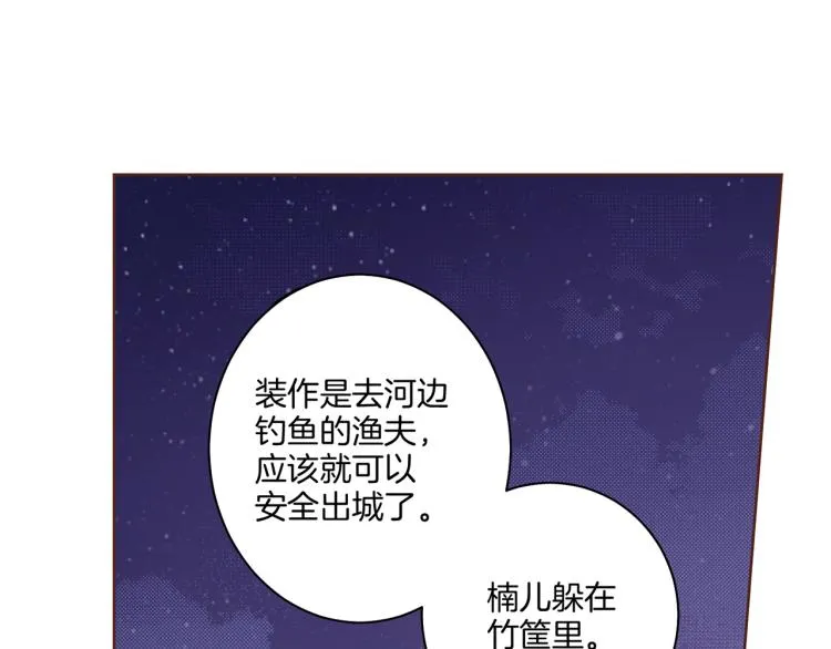 第3话 献上我的祝福 第80页