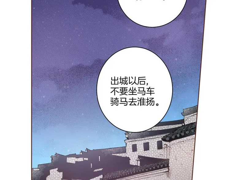 第3话 献上我的祝福 第81页