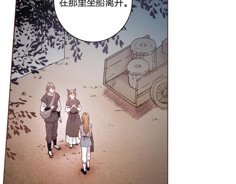 第3话 献上我的祝福 第84页