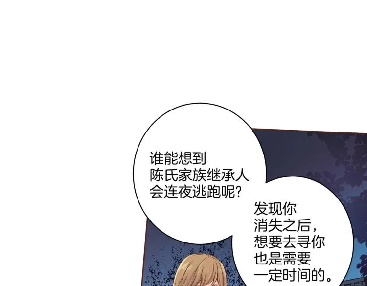 第3话 献上我的祝福 第86页