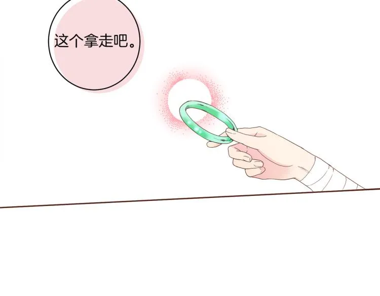 第3话 献上我的祝福 第88页