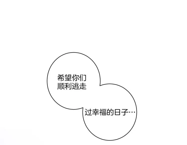 第3话 献上我的祝福 第91页