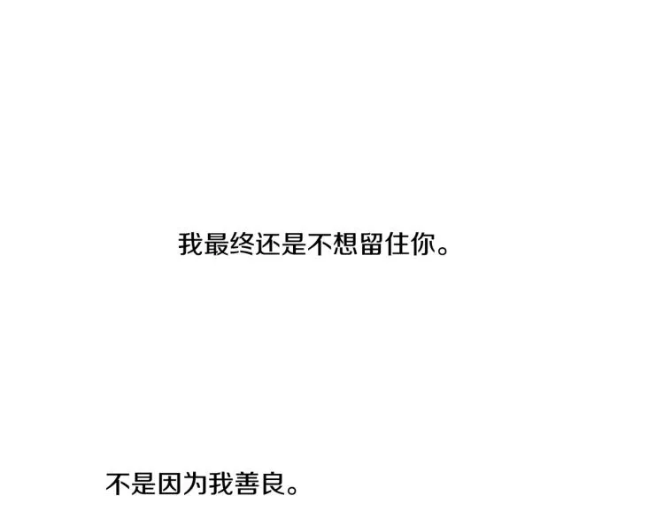 第3话 献上我的祝福 第94页