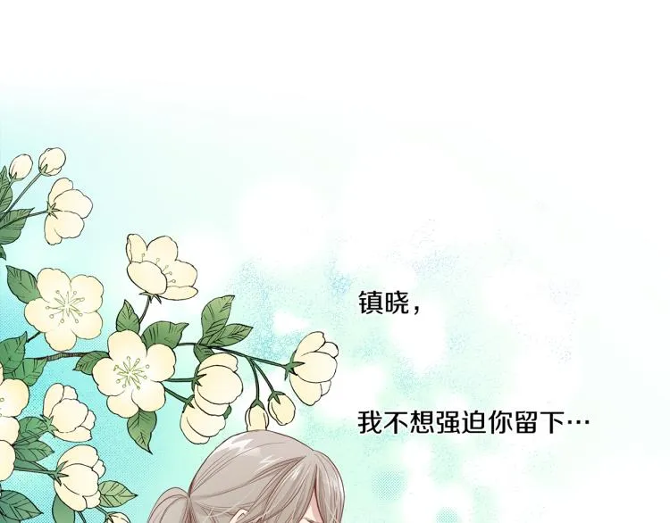 第3话 献上我的祝福 第95页