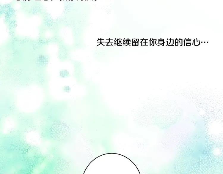 第3话 献上我的祝福 第98页