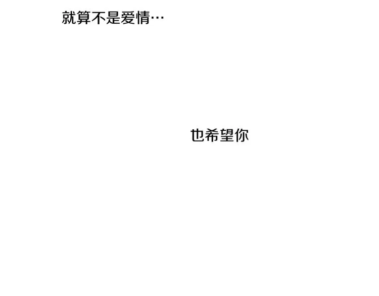 第3话 献上我的祝福 第100页