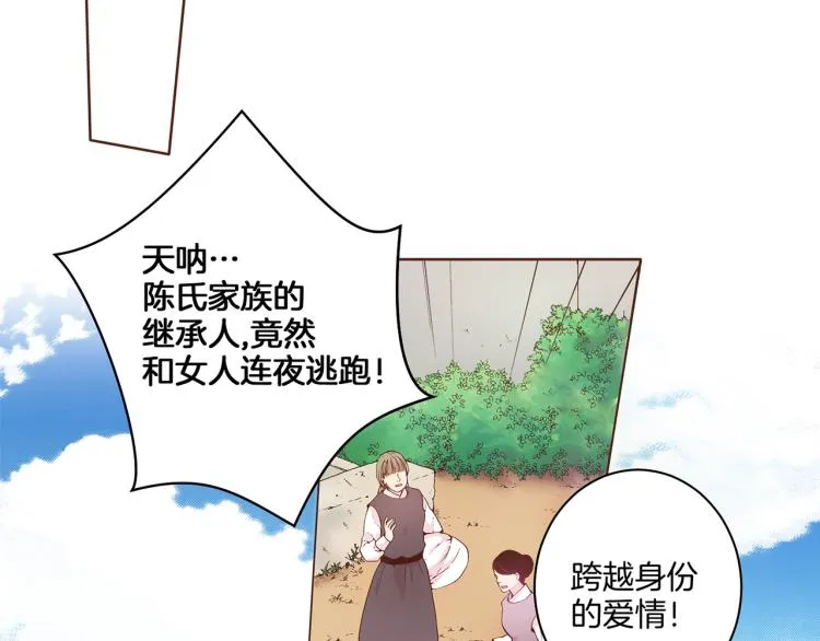 第3话 献上我的祝福 第106页