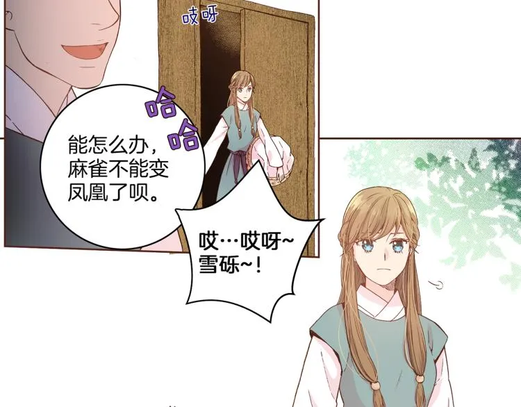 第3话 献上我的祝福 第109页