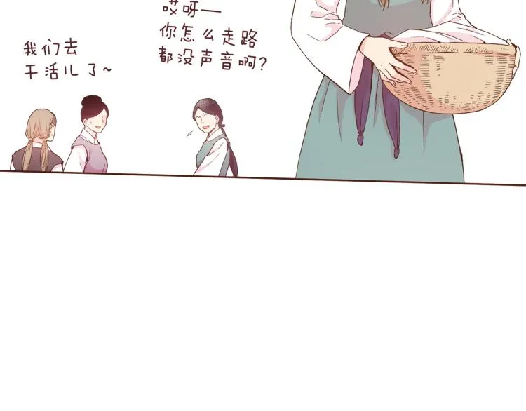 第3话 献上我的祝福 第110页