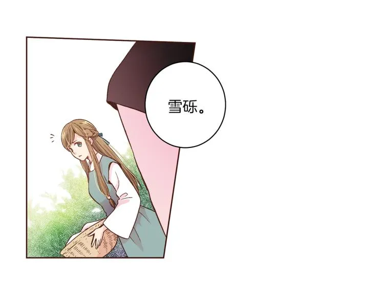 第3话 献上我的祝福 第111页