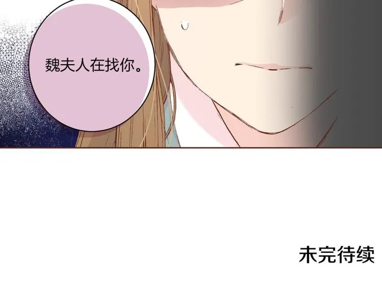 第3话 献上我的祝福 第113页