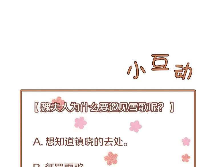 第3话 献上我的祝福 第115页