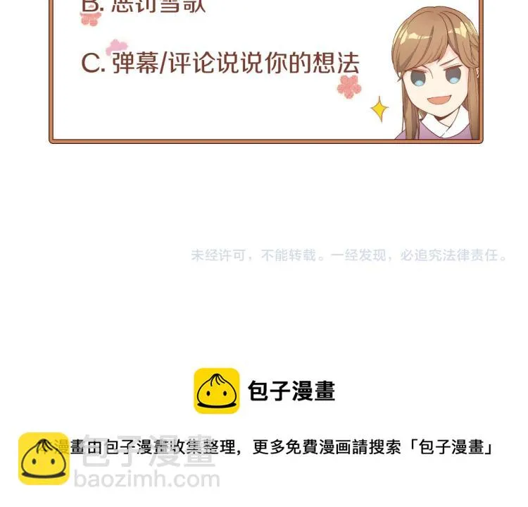 第3话 献上我的祝福 第116页