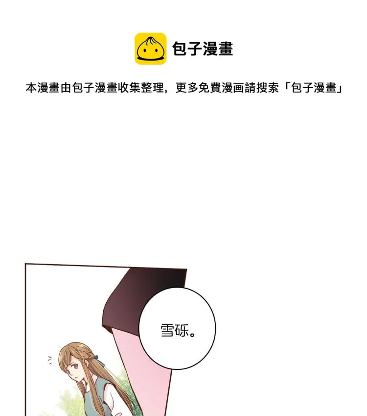 第4话 一切的开始 第1页