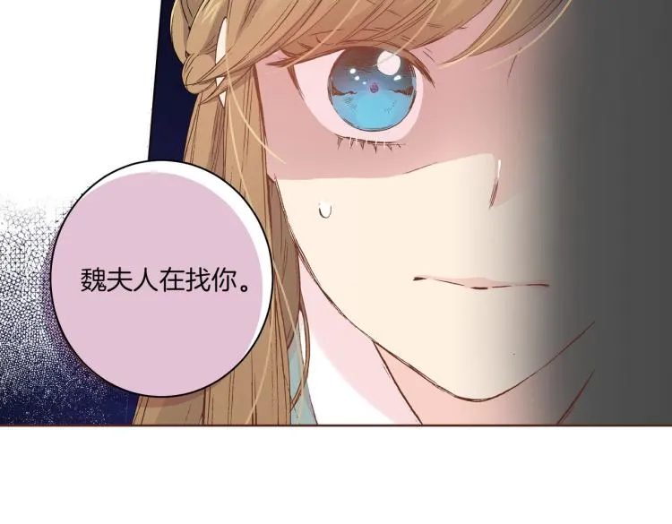 第4话 一切的开始 第3页