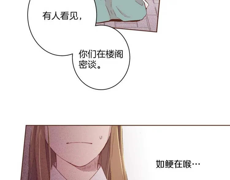 第4话 一切的开始 第16页