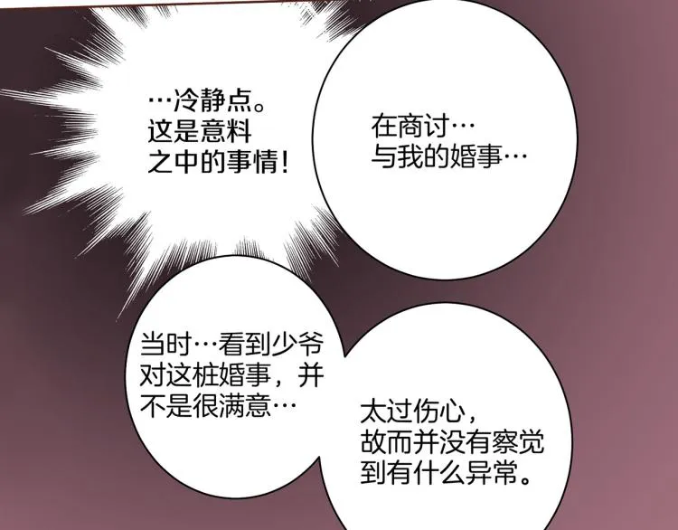 第4话 一切的开始 第18页