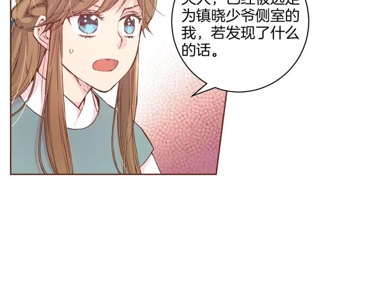 第4话 一切的开始 第20页