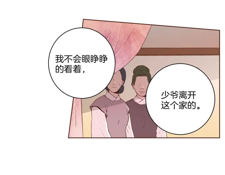 第4话 一切的开始 第21页