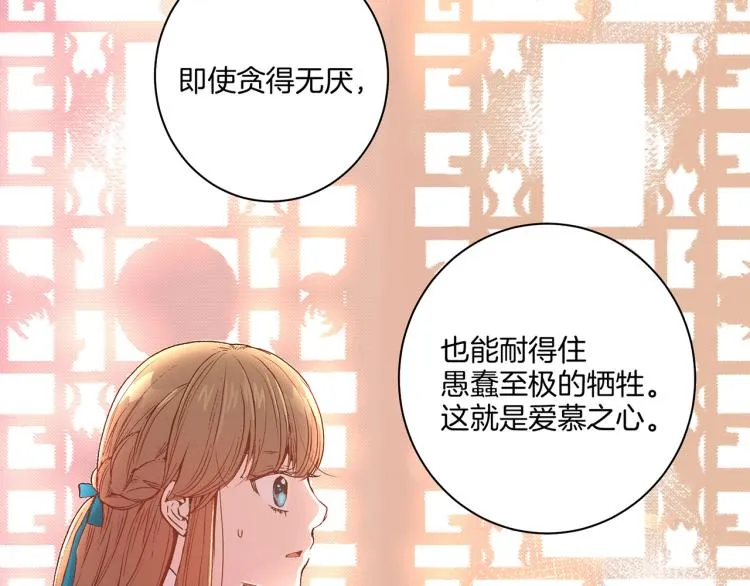 第4话 一切的开始 第24页