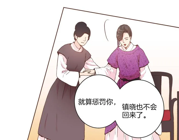 第4话 一切的开始 第29页