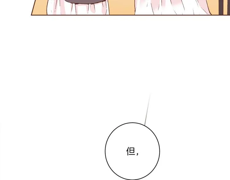 第4话 一切的开始 第30页