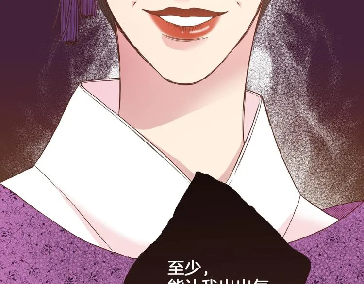 第4话 一切的开始 第35页