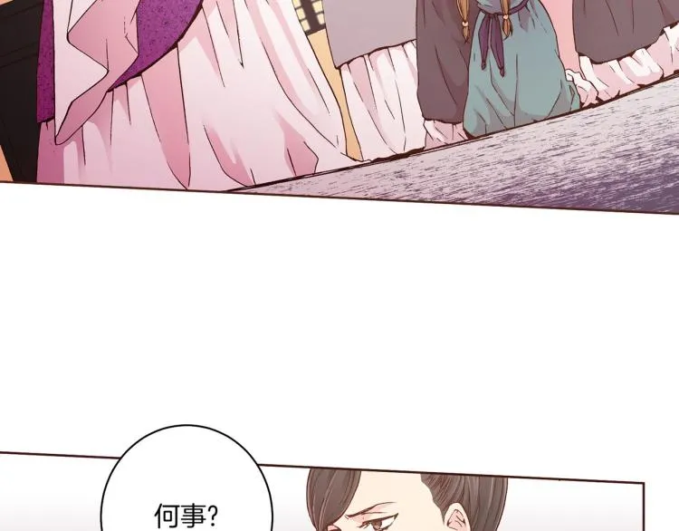 第4话 一切的开始 第48页