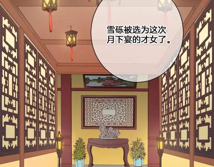 第4话 一切的开始 第52页