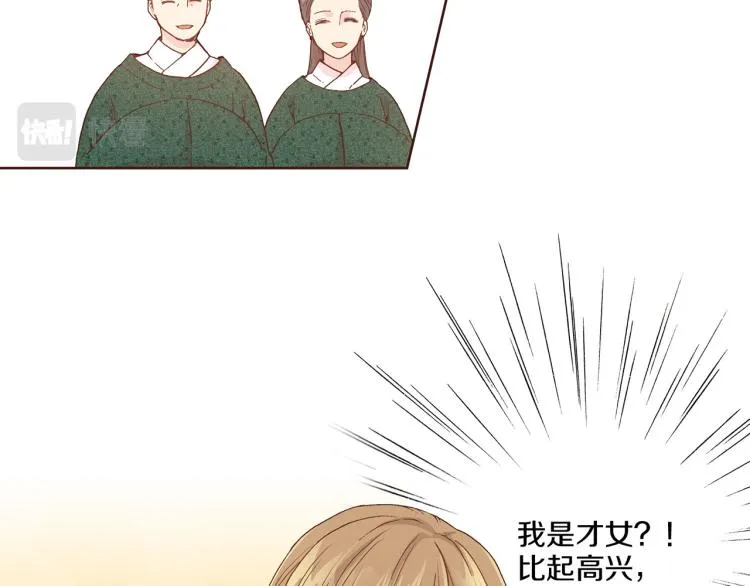 第4话 一切的开始 第58页